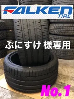 ぷにすけ様専用