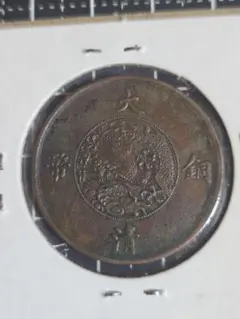 貿易銀】明治10年銘/荘印/対称脈/日本貨幣商協同組合鑑定書付【幻の