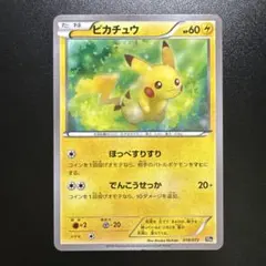 ポケモンカード ピカチュウ 018/072