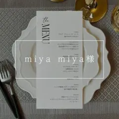 【miya miya様】メニュー表　35