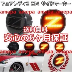 フェアレディZ z34 ニスモ 後期 デイライト 右 純正品 ※割れあり フェアレディZ z34 ニスモ 後期 デイライト 右 純正品 ※割れあり