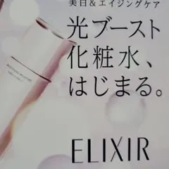 資生堂エリクシール　美白&エイジングケアのサンプルセット