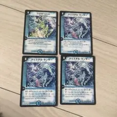 デュエルマスターズ 初期 旧枠 プロモ クリスタル・ランサー 2枚