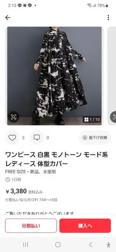 ロングワンピース３点セット