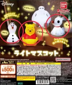 ディズニー ライトマスコット オラフ・くまのプーさん・ゼロ 3点セット