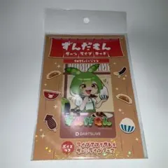 2026年最新】ダーツライブカード ずんだもんの人気アイテム - メルカリ