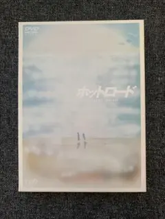 ホットロード DVD 登坂広臣/能年玲奈/HOT ROAD