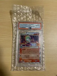 PSA10】サーナイトex δ-デルタ種 [s8a-P 015/025] - メルカリ