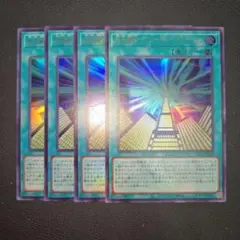 遊戯王　未来融合－フューチャーフュージョン　ウルトラ　４枚セット②
