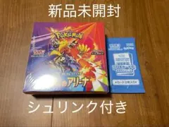 ポケモンカード 熱風のアリーナ 1BOX シュリンク付き　プロモ付き