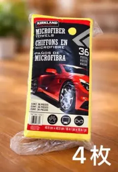 KIRKLAND マイクロファイバータオル 4枚セットのサムネイル