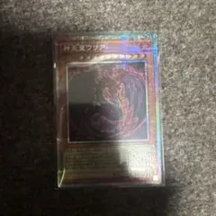 神炎皇ウリア プリシク　遊戯王OCG