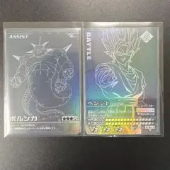 ドラゴンボールデータカードダス
