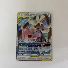 メガミミロップ&プリンGX RR SM12 オルタージェネシス 073/095 - メルカリ