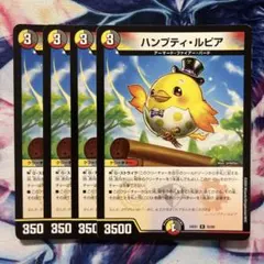 2026年最新】ハンプティ・ルピアの人気アイテム - メルカリ