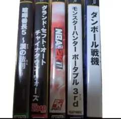 PSPソフト、５本まとめ売り