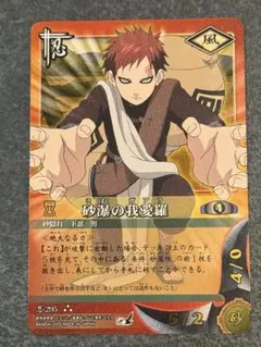 NARUTO ナルト カード 砂瀑の我愛羅 忍-295 UR ウルトラレア - メルカリ