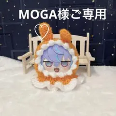 MOGA様ご専用ページ(⋆ᴗ͈ˬᴗ͈)”