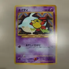 ポケモンカード ムチュール No.236 - メルカリ