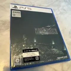 PS5 新価格版 ファイナルファンタジーVII リメイク インターグレード