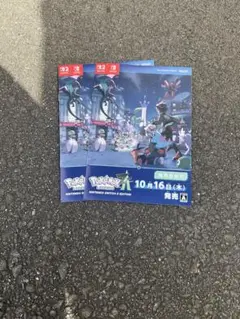 ポケモンレジェンズ Nintendo Switch 2 冊子 おまけ付き