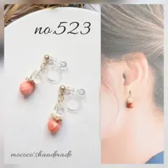 no.523 ピンク コーラル＆クリアチェコビーズ プチ ピアス イヤリング