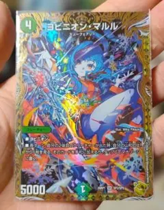 2026年最新】ヨビニオンマルルの人気アイテム - メルカリ