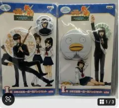 銀魂 一番くじきゅんキャラわーるど　 3年Z組缶バッジセット