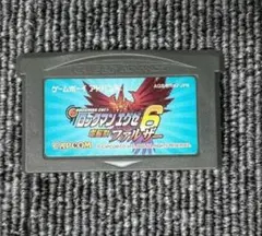 ロックマンエグゼ6 電脳獣ファルザー ゲームボーイアドバンス ソフト