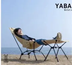 DOD ヤバイッス　ベージュ&カーキ　2脚セット DOD ヤバイッスベージュ&カーキ2脚セット