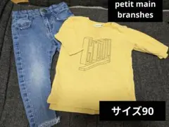 ［サイズ90］petit main + branshes