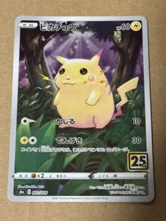 2026年最新】ポケカ 25thの人気アイテム - メルカリ