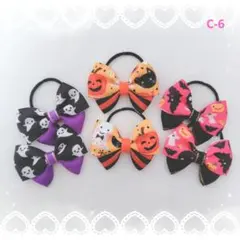 ハンドメイド ヘアゴムセット[C-6]