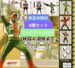 HG 仮面ライダー　H.G.C.O.R.E まとめて 2026年最新】H.G.C.O.R.E. 仮面ライダーの人気アイテム - メルカリ