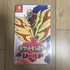 ポケットモンスター シールド Nintendo Switch