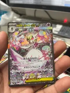 メガサーナイトex SAR MEGA 拡張パック メガシンフォニア キラ 08
