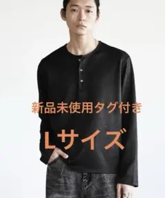 WYM REFINED WAFFLE HENLEY NECK L/S TEE 黒のサムネイル