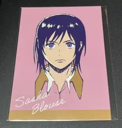 進撃の巨人 サシャ イラストカード