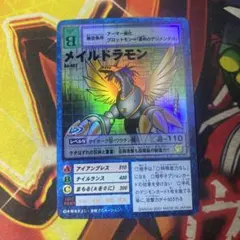 メイルドラモン デジモンカード Bo-461 - メルカリ