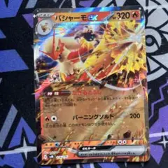 ポケモンカード MバクーダEX THE BEST OF XY 172/171 - メルカリ