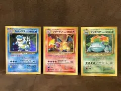 ポケモンカード　旧裏　草ポケモン　まとめ売り　フシギダネ　ホロ　フシギバナ 旧 フシギバナ 旧裏面 ポケモンカード たね マークあり 003 ポケモン