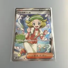 2025年最新】ベル srの人気アイテム - メルカリ