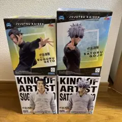 呪術廻戦フィギュア 五条悟、夏油傑　4種セット