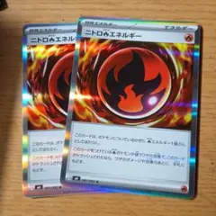 ニトロ炎エネルギー 【エラーカード？】ニンジャスピナー081/083