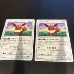 イーブイ C XY7 バンデットリング 063/081 2枚 - メルカリ