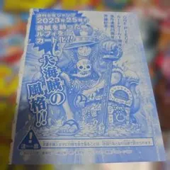☆高騰中！未開封☆ワンピースカード ルフィ：週刊少年ジャンプ付録 P