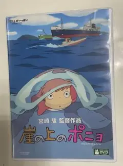 崖の上のポニョ DVD
