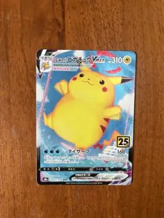 なみのりピカチュウVMAX RRR S8a 25th ANNIVERSARY …