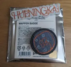 TXT ACT：PROMISE ヒュニンカイ ワッペン