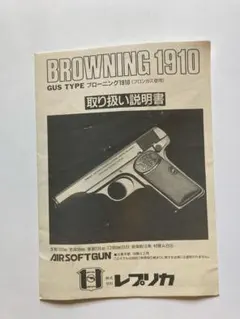 2025年最新】ブローニング1910の人気アイテム - メルカリ